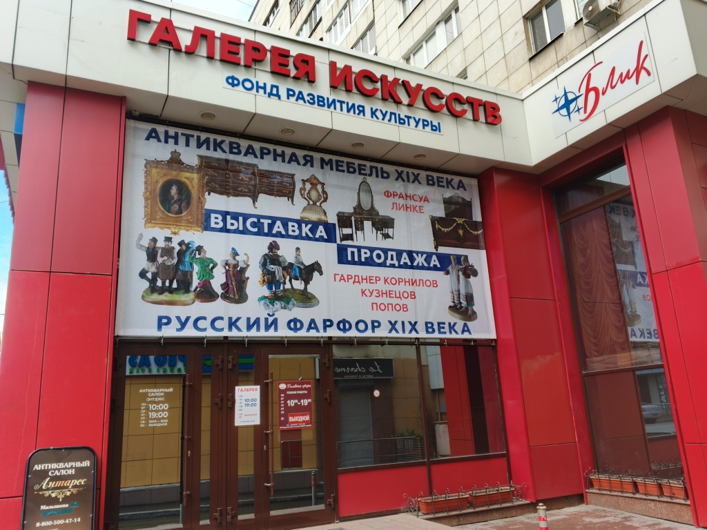 Выставка-продажа антикварной мебели 18-19 века